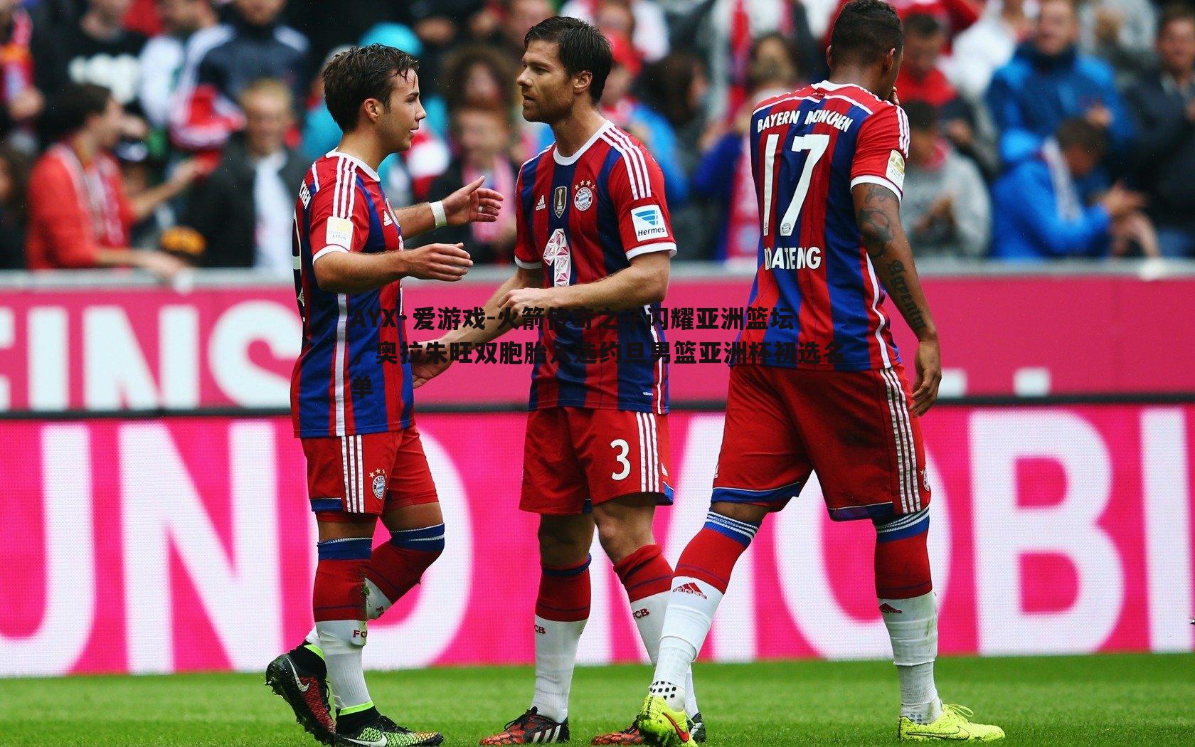 火箭传奇之子闪耀亚洲篮坛,奥拉朱旺双胞胎入选约旦男篮亚洲杯初选名单