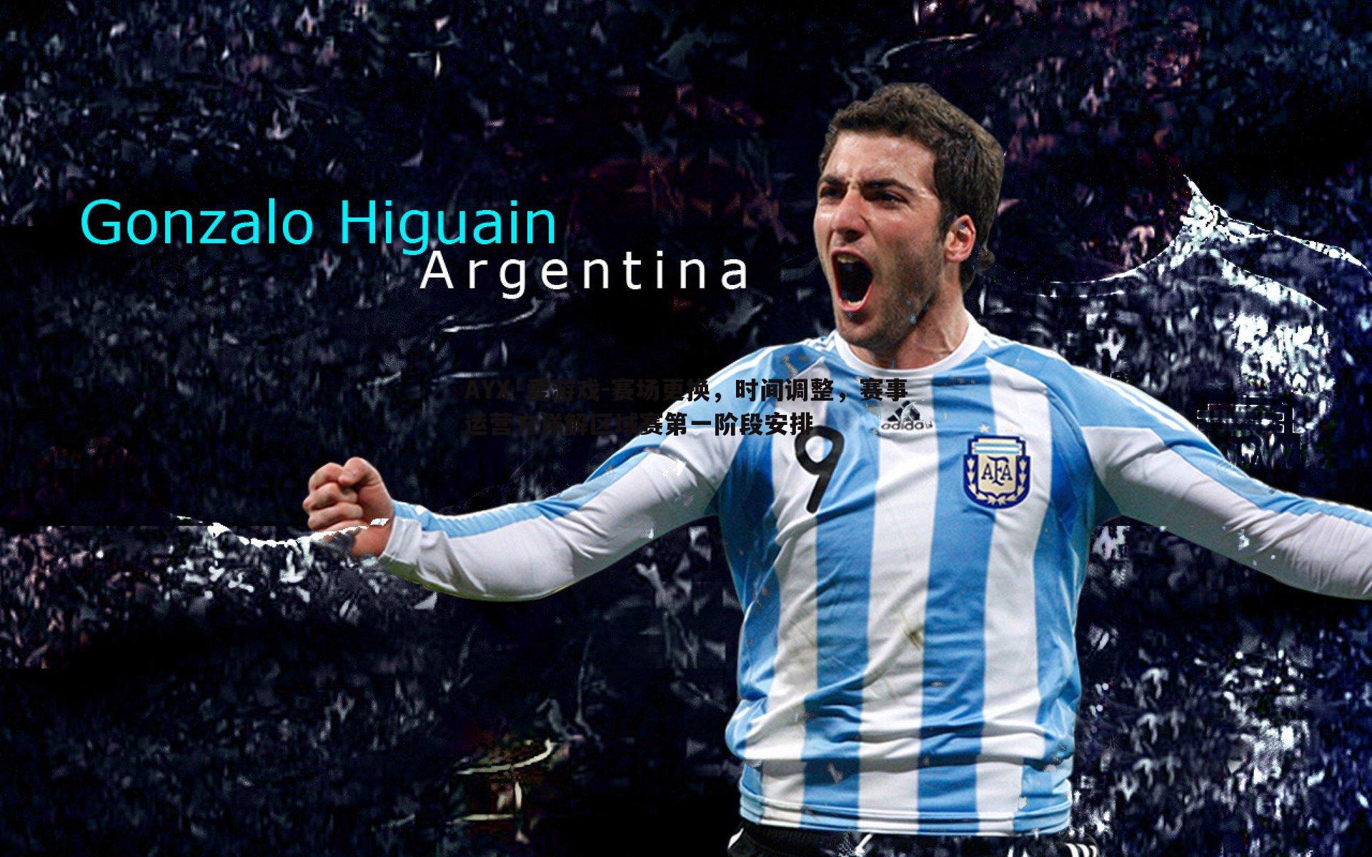 赛场更换,时间调整,赛事运营方详解区域赛第一阶段安排