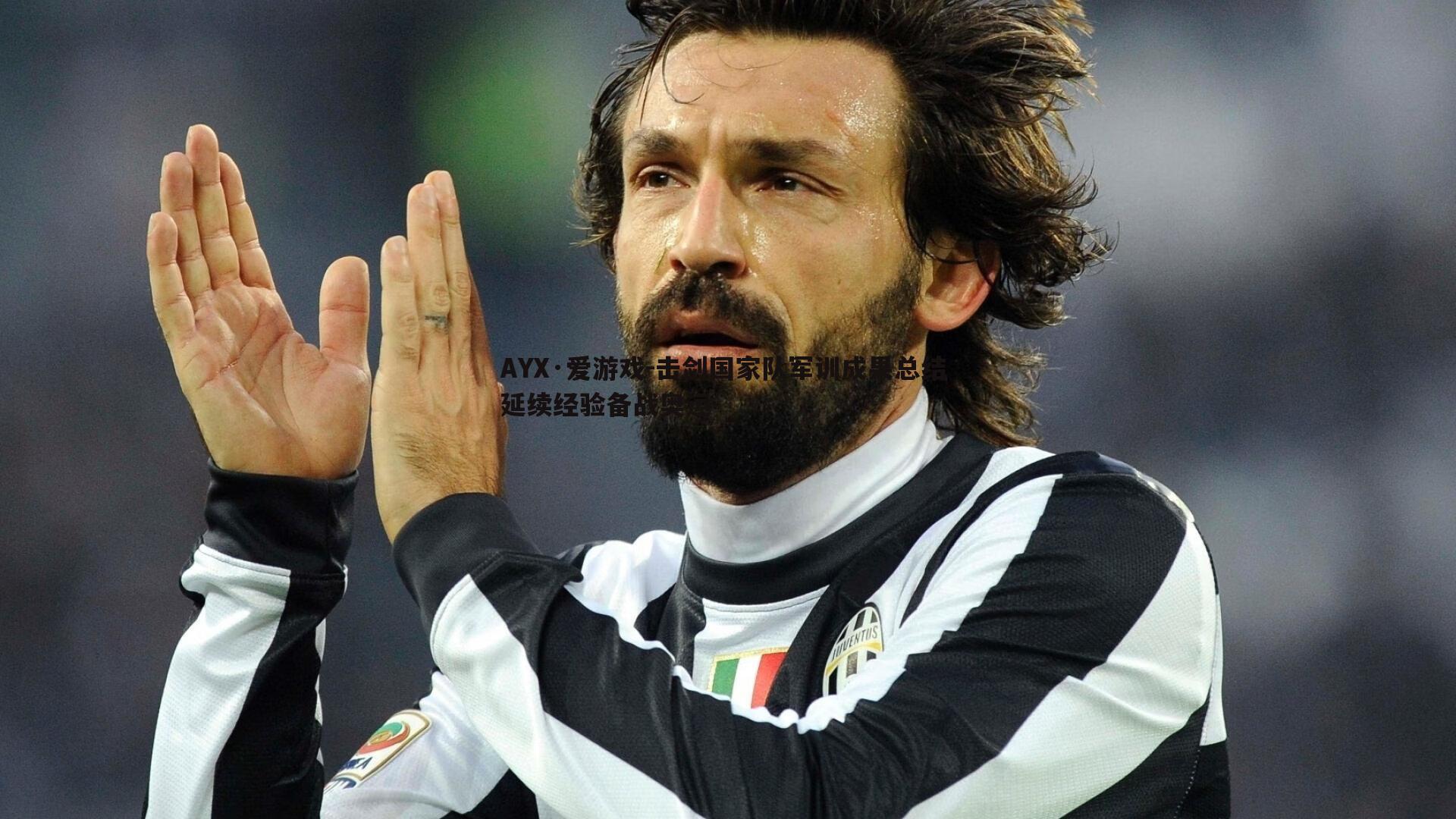 击剑国家队军训成果总结 延续经验备战奥运