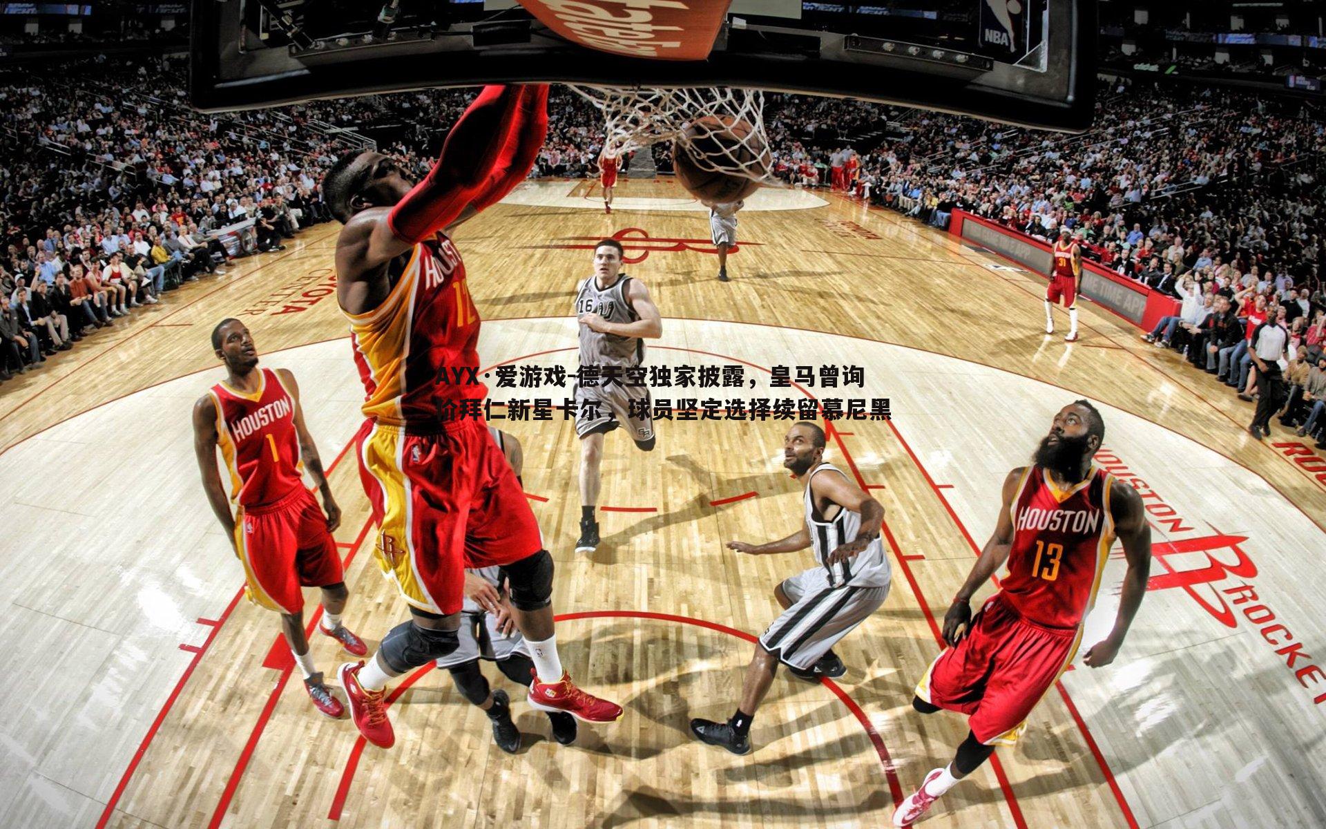 德天空独家披露，皇马曾询价拜仁新星卡尔，球员坚定选择续留慕尼黑